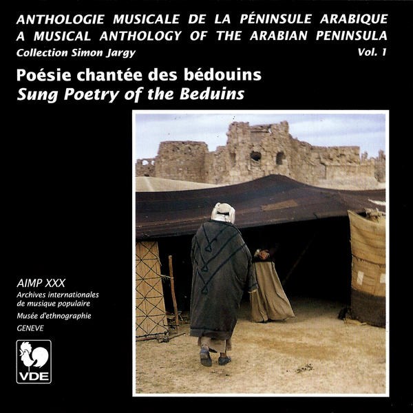 V.A. - Anthologie musicale de la péninsule Arabique : Poésie chantée des bédouins ; vol.1 (CD)
