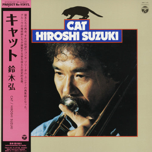 Hiroshi Suzuki - Cat (LP)