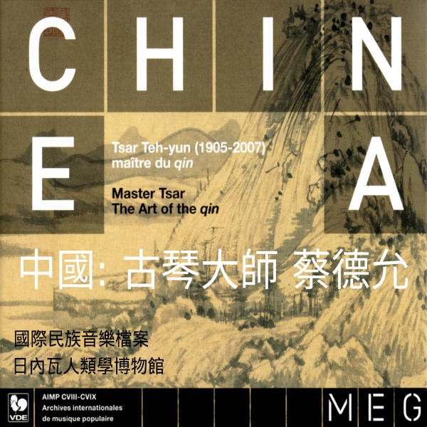 Tsar Teh-yun - Chine: L'art du guqin (2CD)