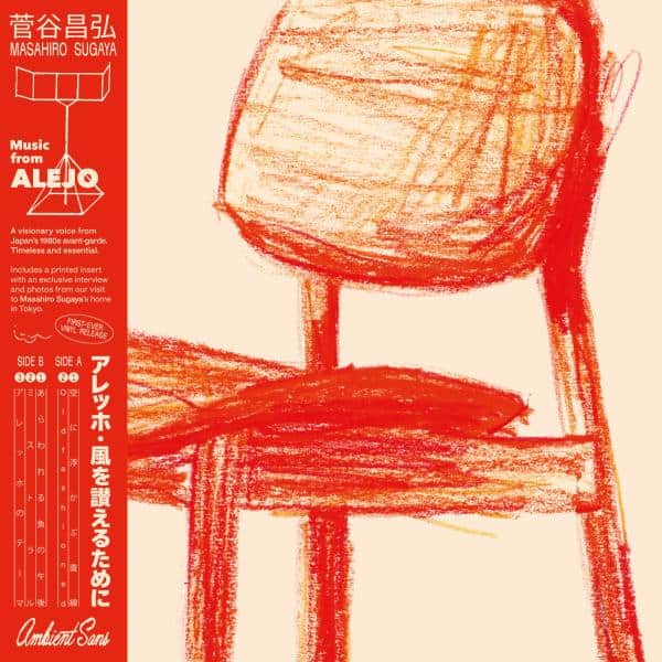 菅谷昌弘 Masahiro Sugaya - アレッホ - 風を讃えるために Music From Alejo (Red Vinyl LP)