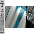 Autechre - Confield (2LP+Obi)