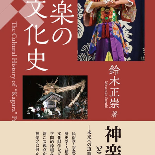 房総と鎌倉の縁故 鈴木著 404082525X.jpg