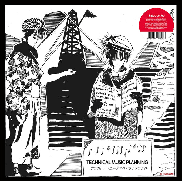 Japanese – Meditations