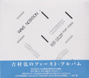 吉村弘 - Music For Nine Post Cards (CD)