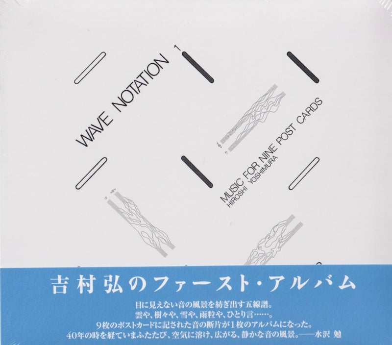 wavenotation1吉村弘　ナイン・ポストカード　HIROSHI YOSHIMURA   CD