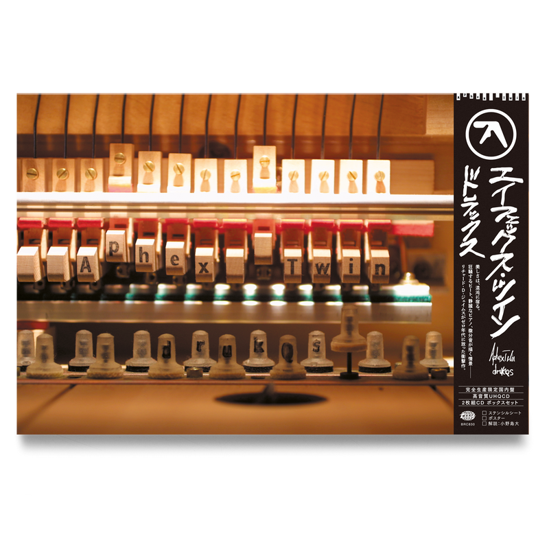 Aphex Twin - Drukqs (2CD) – Meditations