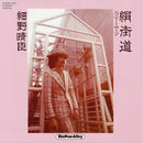 細野晴臣 - 絹街道 / ハニー・ムーン (7")
