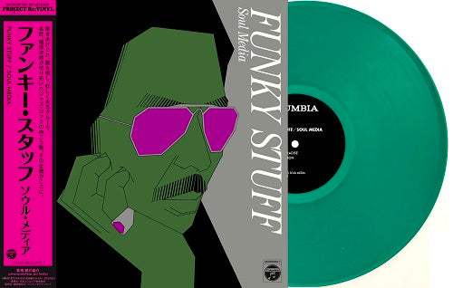 Jiro Inagaki and His Soul Media - Funky Stuff (Clear Green Vinyl LP)