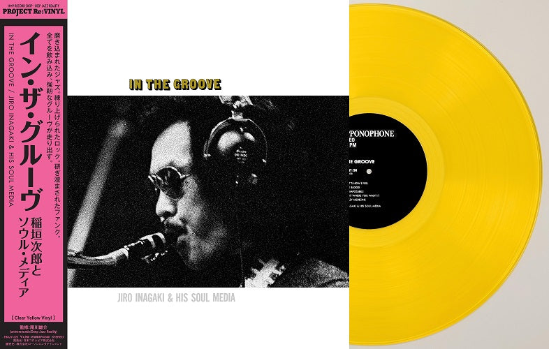 Jiro Inagaki and His Soul Media - In The Groove (Clear Yellow Vinyl LP)