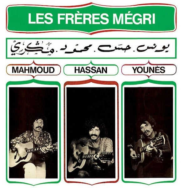 Les Frères Mégri - Mahmoud, Hassan Et Younès (LP)