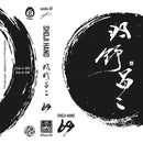 羽野昌二 Shoji Hano - 69 (CS)