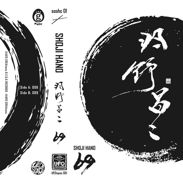 羽野昌二 Shoji Hano - 69 (CS)