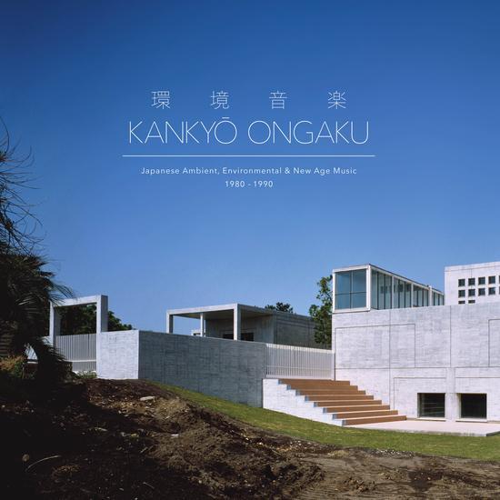V.A. - Kankyō Ongaku: Japanese Ambient, Environmental & New Age Music 1980-1990 (2CD+BOOK)