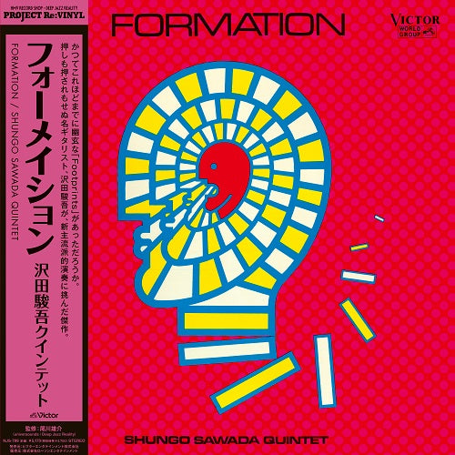 Shungo Sawada Quintet - Formation (LP)