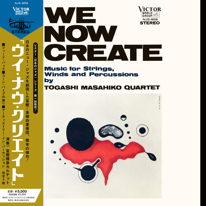 富樫雅彦 - WE NOW CREATE (LP) – Meditations