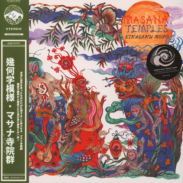 幾何学模様 Kikagaku Moyo - マサナ寺院群 Masana Temples (LP)