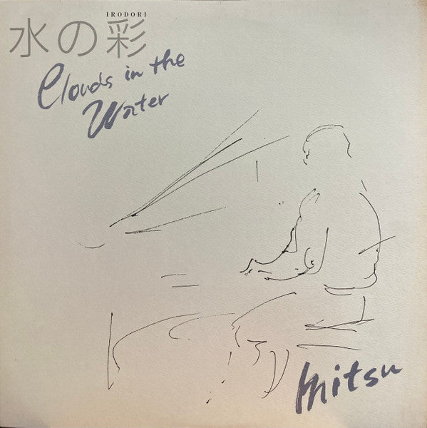 Mitsu - 水の彩 Clouds In The Water (LP)