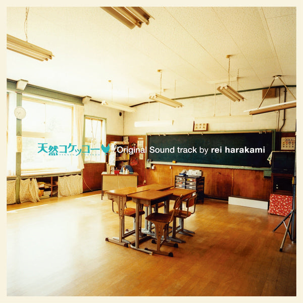 rei harakami - A Gentle Breeze in the Village / Tennen Kokekko (LP)