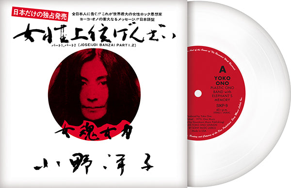 Yoko Ono - Joseijoi Banzai (White Vinyl 7")