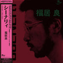 Ryo Fukui - Scenery (LP)