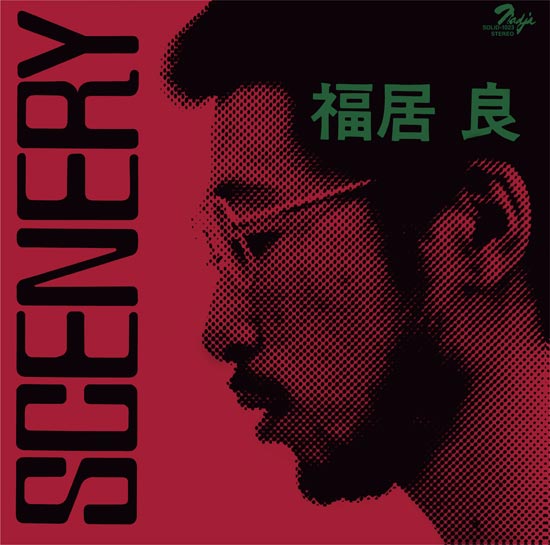 福居良 - Scenery (Red Vinyl LP)