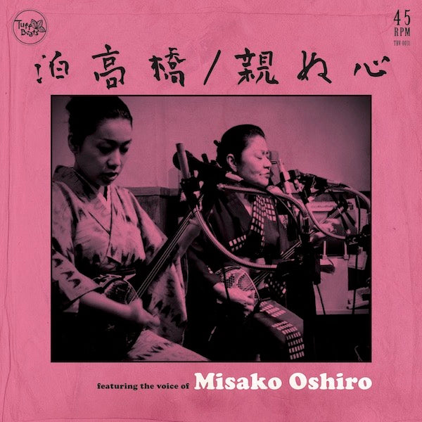 Misako Ohshiro - Tomaritakahashi / Shiranuoya (7")