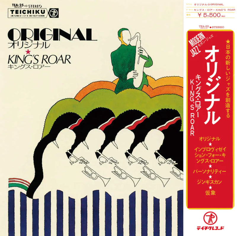 キングス・ロアー King's Roar / オリジナル Original (LP) – Meditations