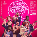 民謡クルセイダーズ - 日本民謡より愛をこめて (LP)