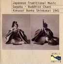 V.A. - Japanese Traditional Music: Gagaku, Buddhist Chant... (CD)