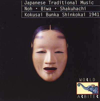 V.A. - Japanese Traditional Music: Noh, Biwa, Shakuhachi (CD)