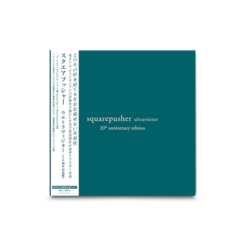 Squarepusher - Ultravisitor (20th Anniversary Edition) (3LP+Booklet+Obi)