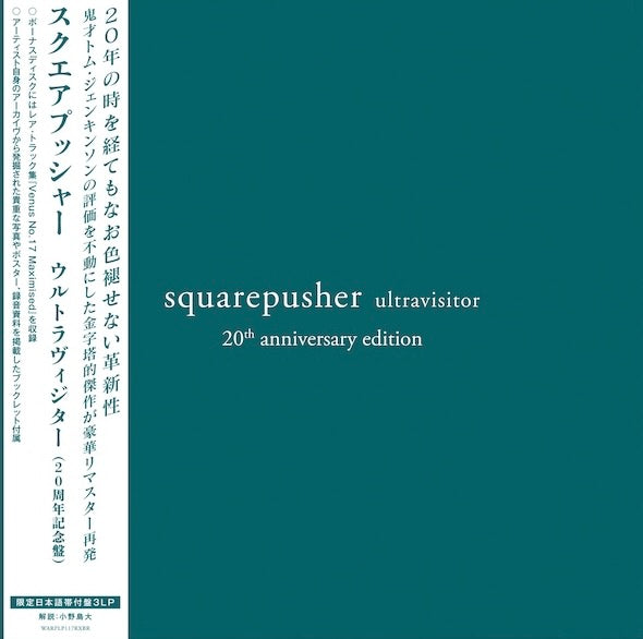 Squarepusher - Ultravisitor (20th Anniversary Edition) (3LP+Booklet+Obi)