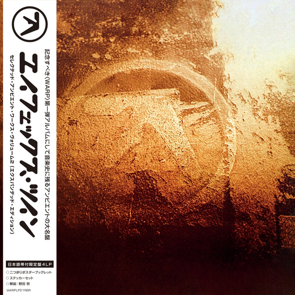 Aphex Twin - Selected Ambient Works Volume II (Expanded Edition