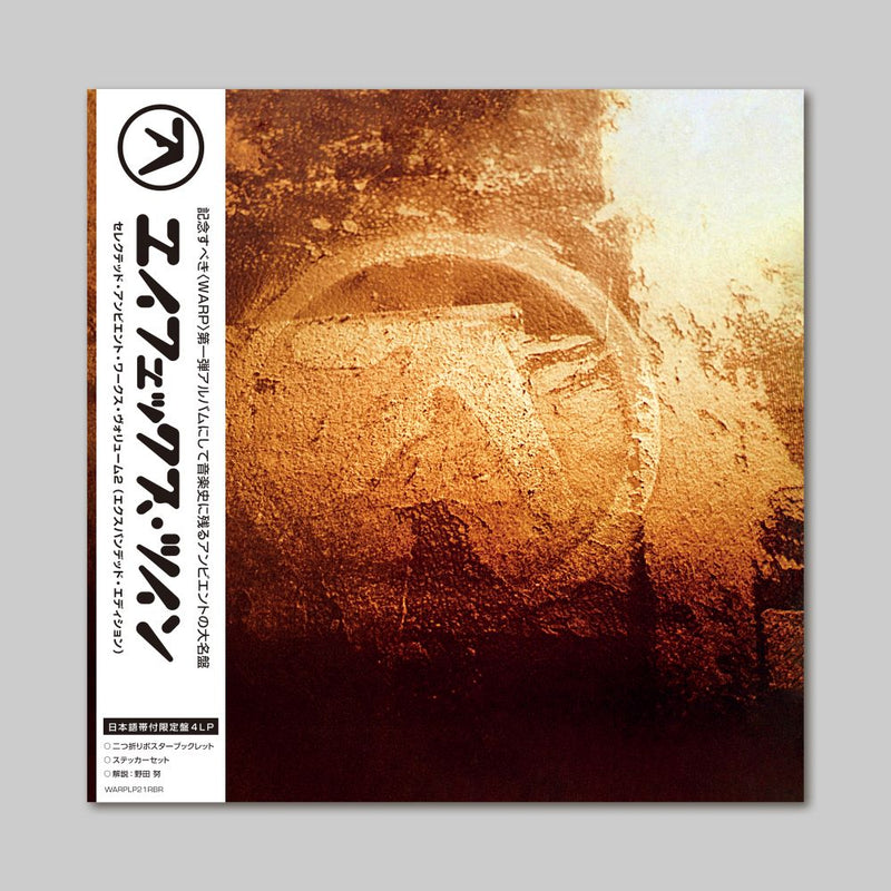 Aphex Twin - Selected Ambient Works Volume II (Expanded Edition) (4LP+Obi)