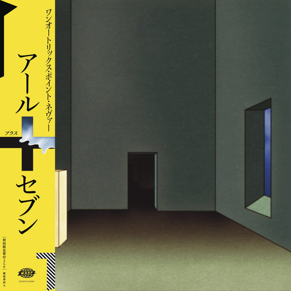 Oneohtrix Point Never - R Plus Seven (2LP+Obi) – Meditations