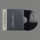 Oneohtrix Point Never - Garden of Delete (2LP+Obi)