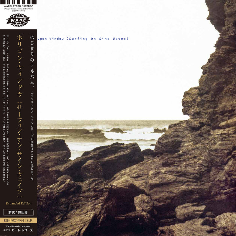 Polygon Window Surfing On Sine Waves 限定盤 Polygon Window - Surfing On Sine Waves (Expanded Edition