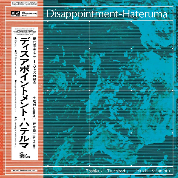 土取利行＋坂本龍一 - Disappointment-Hateruma (LP) – Meditations