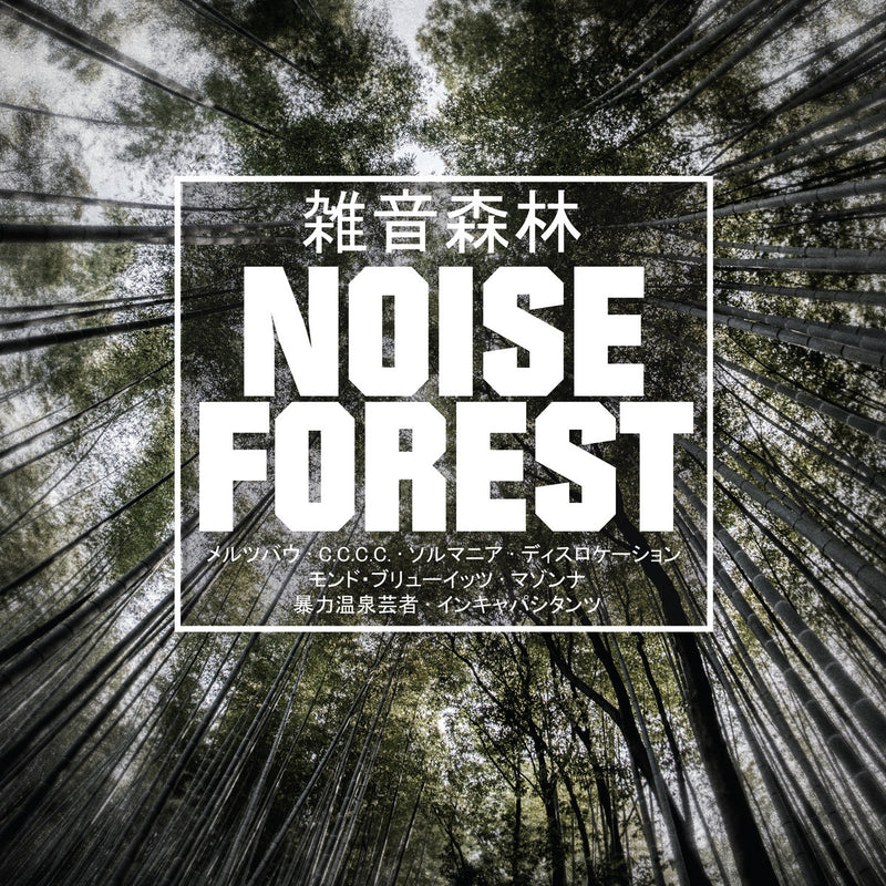 V.A. - Noise Forest (Forest Green Vinyl 2LP)