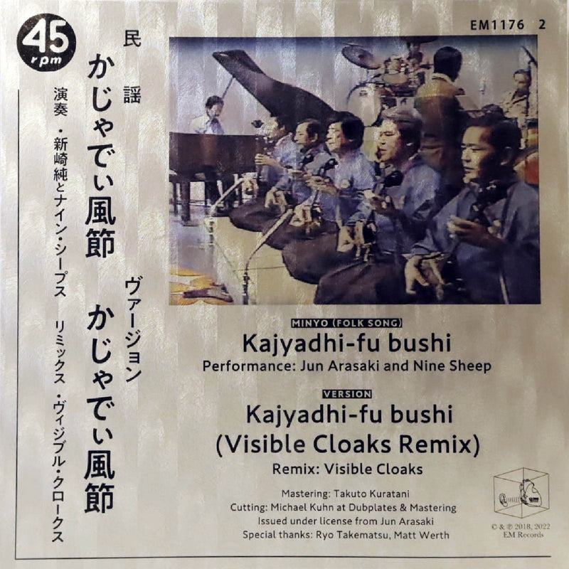 Jun Arasaki and Nine Sheep, Visible Cloaks - Kajyadhi​-​fu bushi (7")
