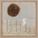 Celer - Red Seals (CD)