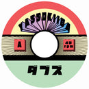 Yassokiiba - Dub 5 / Dub 3 (7")