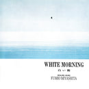 宮下富実夫 Fumio Miyashita - White Morning (LP)