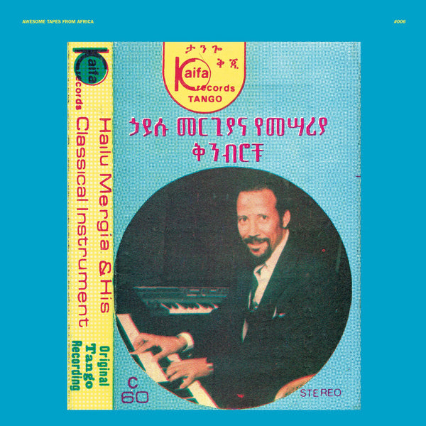 Hailu Mergia & His Classical Instrument - Shemonmuanaye (2LP)