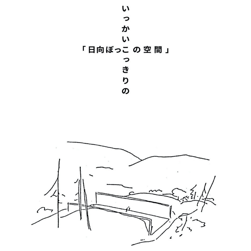 鈴木昭男 Akio Suzuki - いっかいこっきりの「日向ぼっこの空間」 Only Just Once, Space in the sun (2CD)