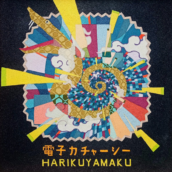 HARIKUYAMAKU - 電子カチャーシー(Denshi Kacharsee) (12")