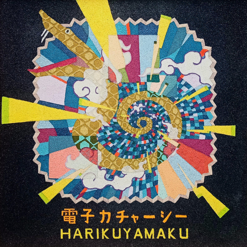 HARIKUYAMAKU - 電子カチャーシー(Denshi Kacharsee) (12")