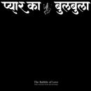 Pedro Vian, Ustad Nawab Khan & Naved Nawab Khan - The Bubble of Love (LP)