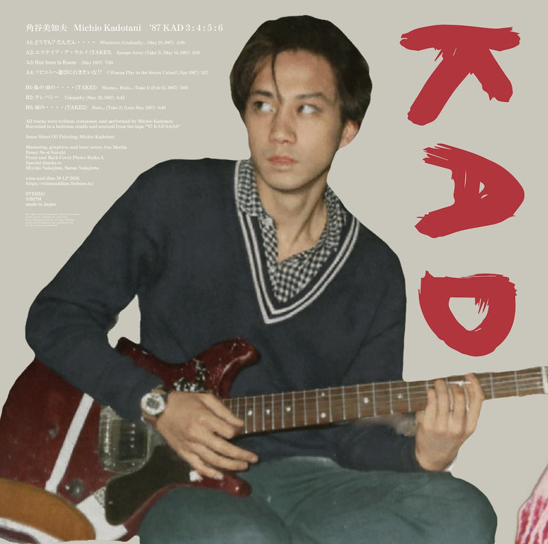 角谷美知夫 Michio Kadotani - '87 KAD 3:4:5:6 (LP+Booklet