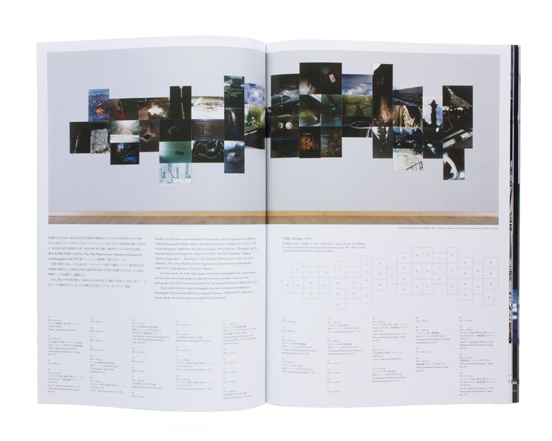 中平卓馬 - 氾濫 (Photo Book) – Meditations